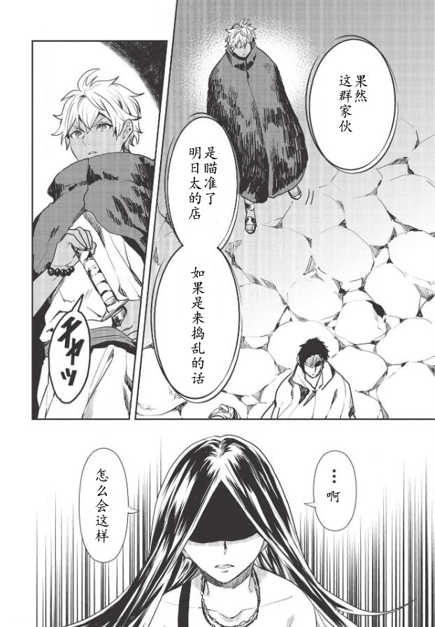 第26话3