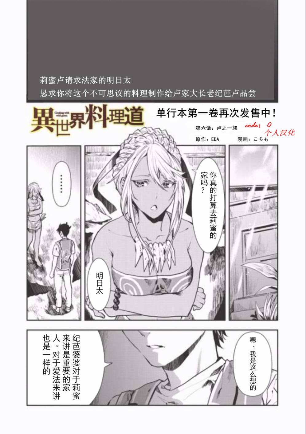 第6话0