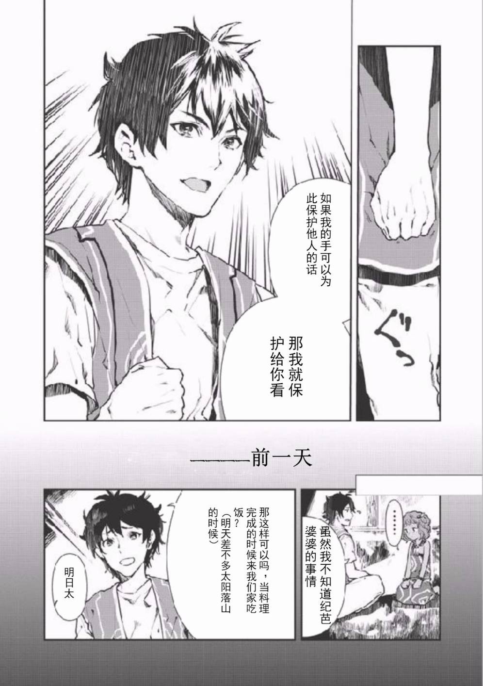第6话1