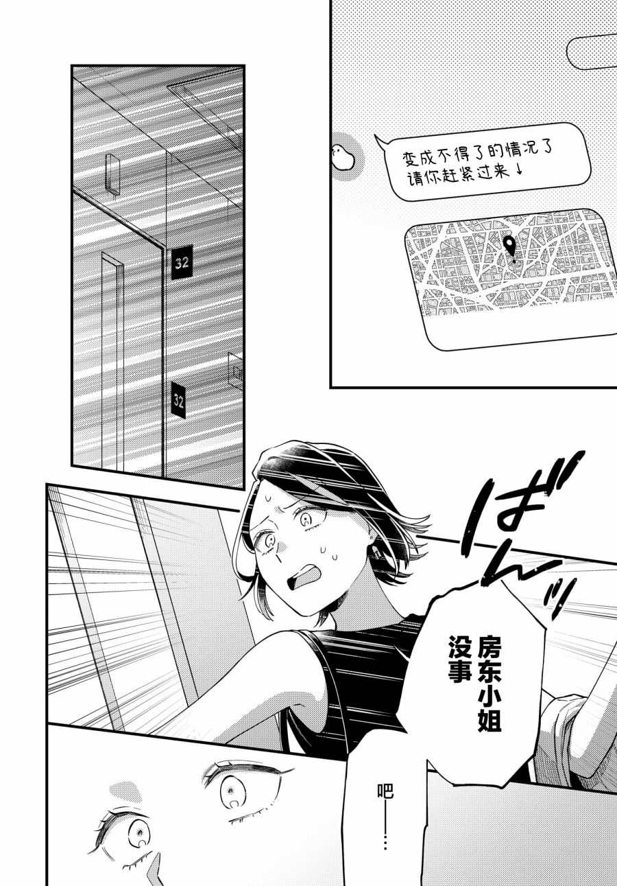 第11话0