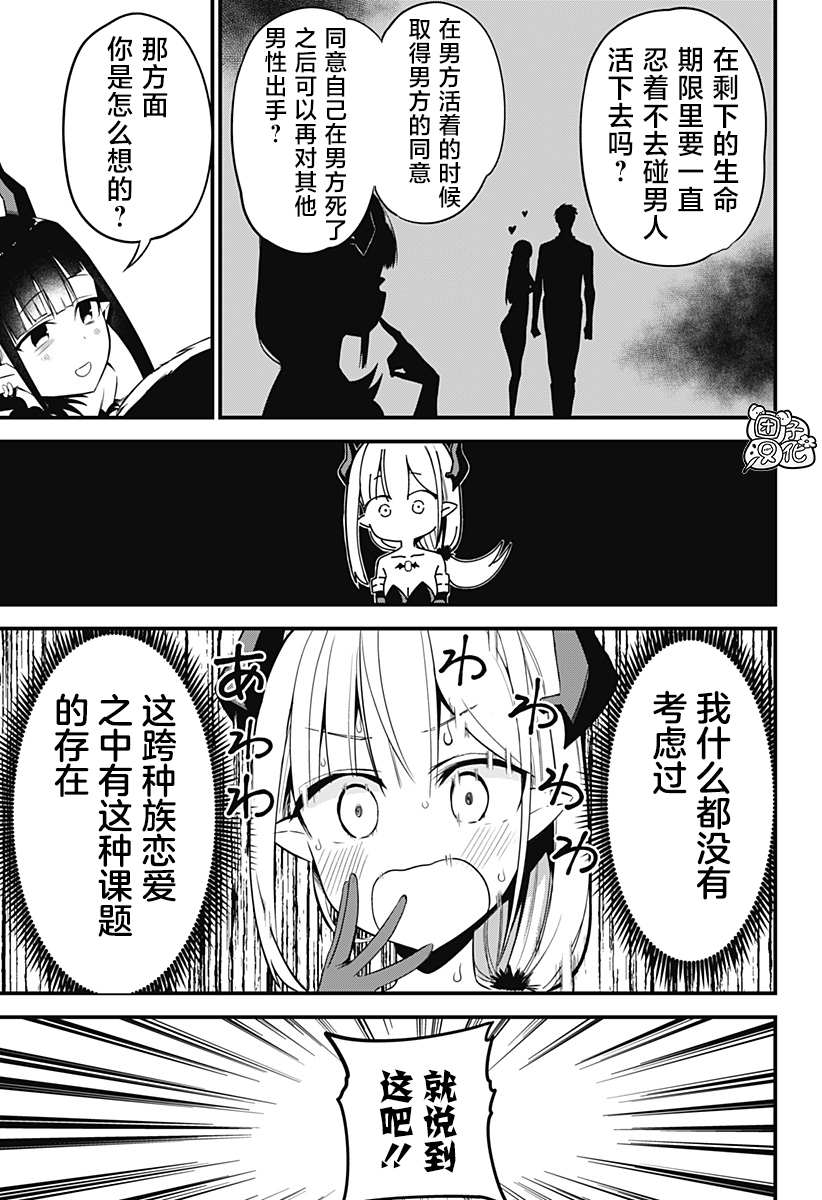 第30话4
