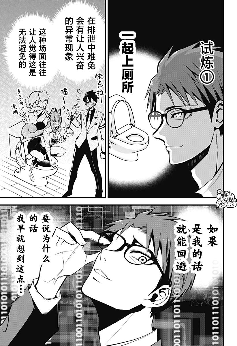 第24话4