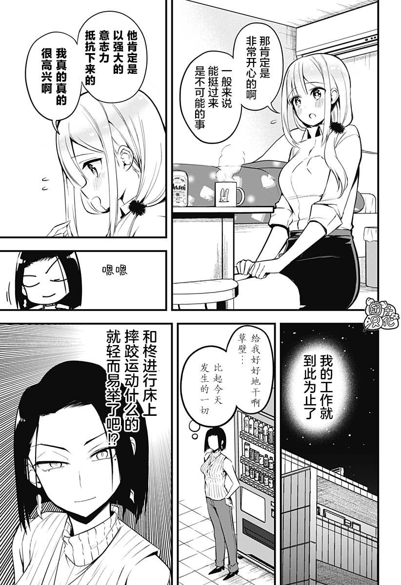 第17话2