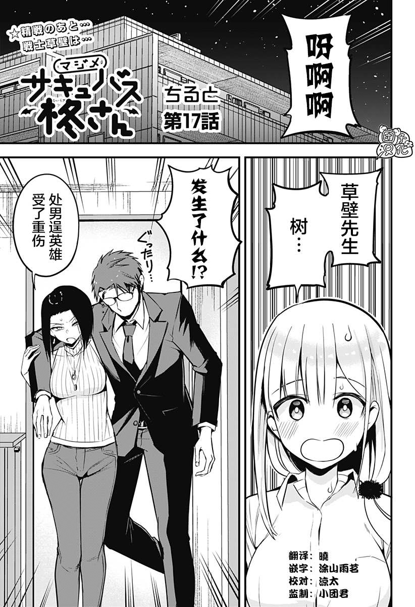 第17话0