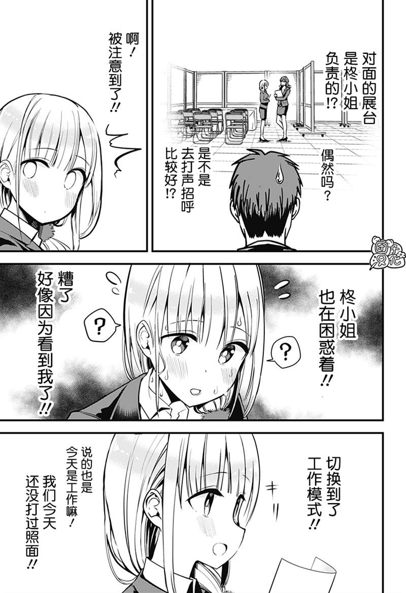第4话4