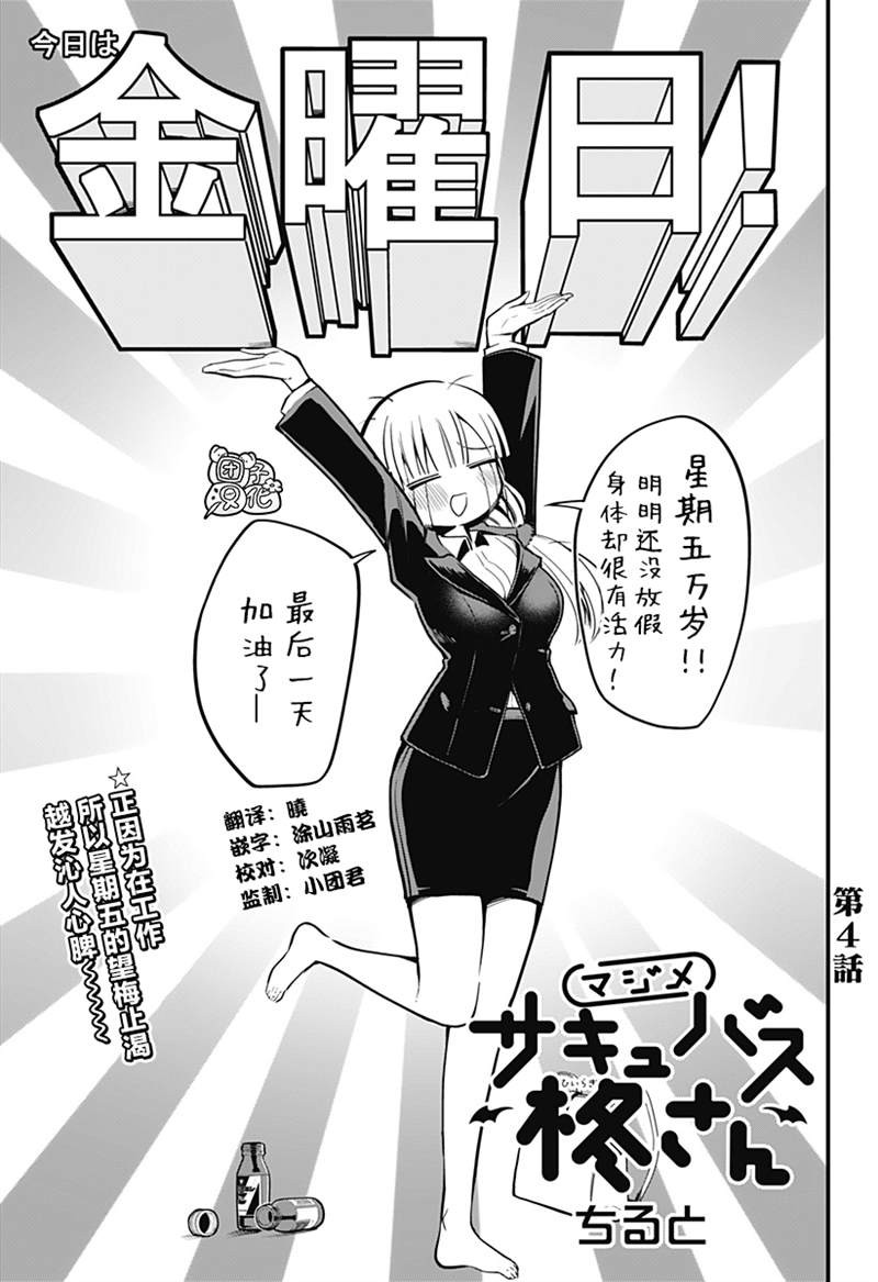 第4话0