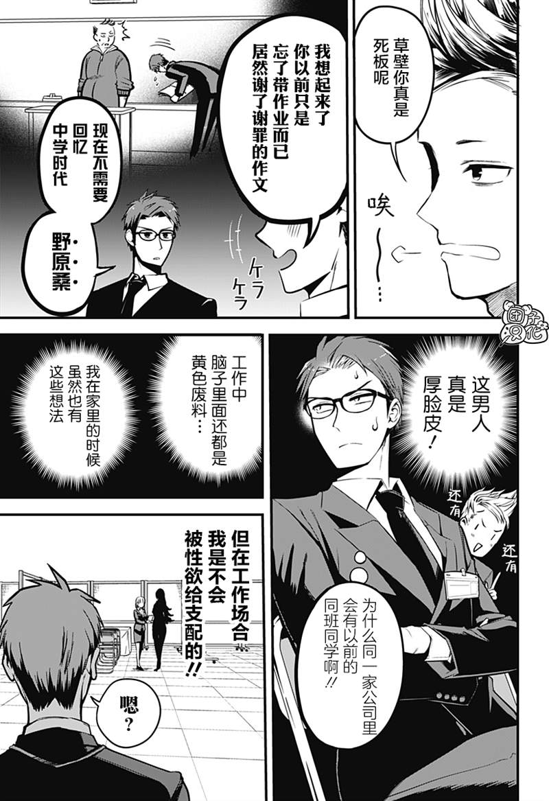 第4话2