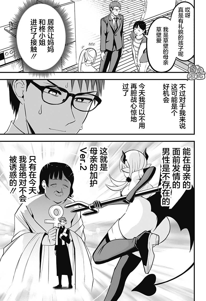 第13话4