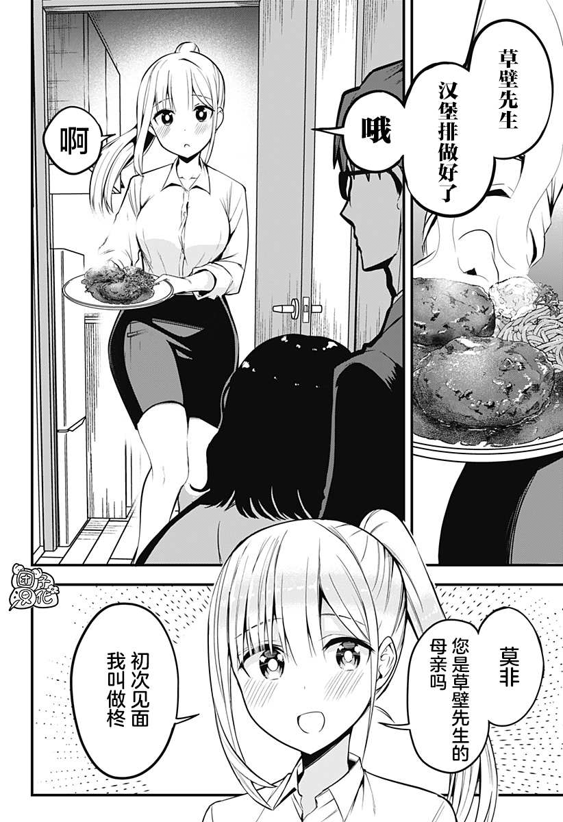 第13话3