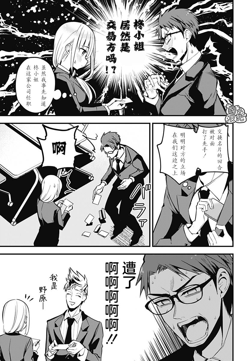 第23话4