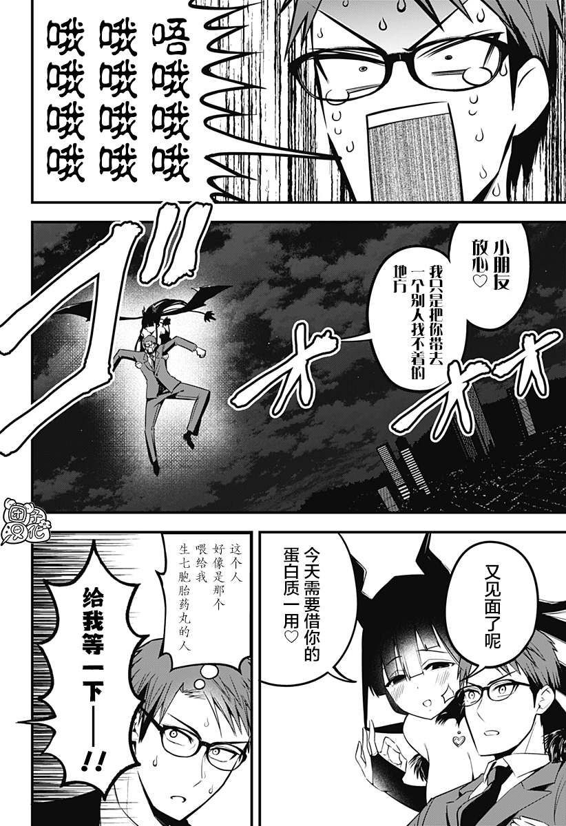 第15话3