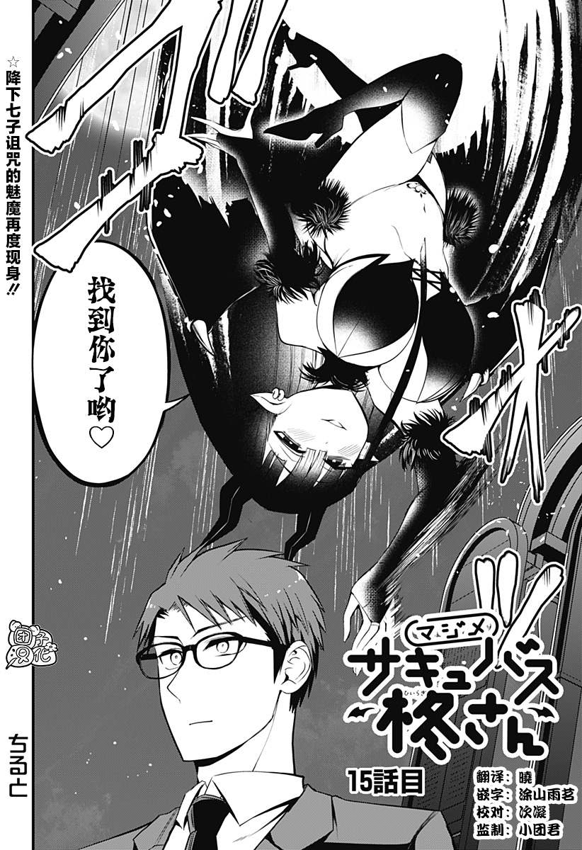 第15话1