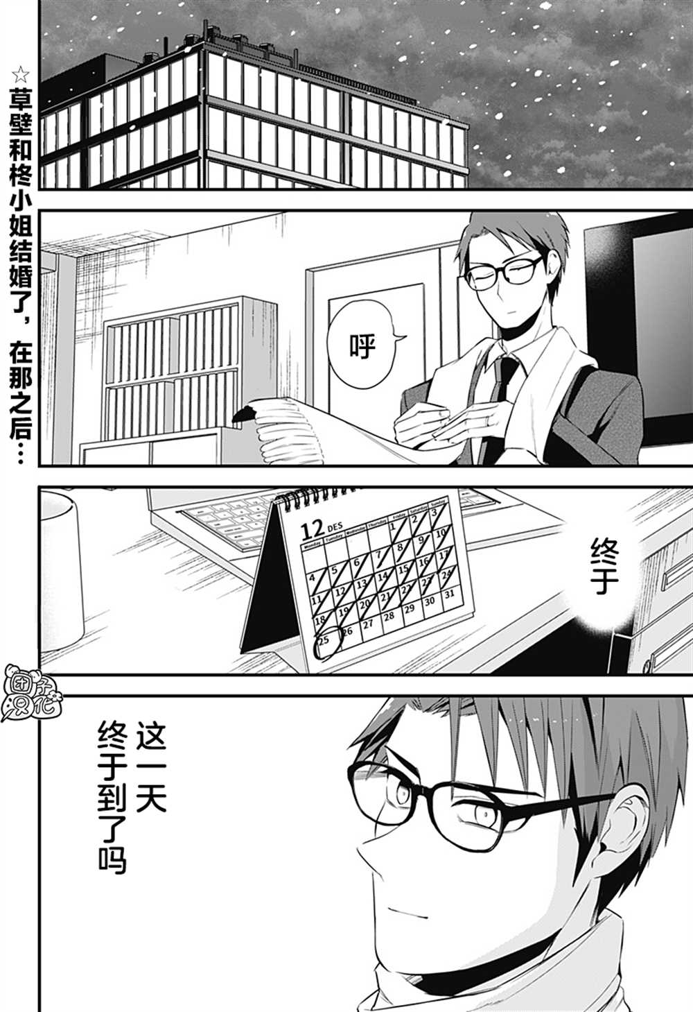 第34话 最终话1