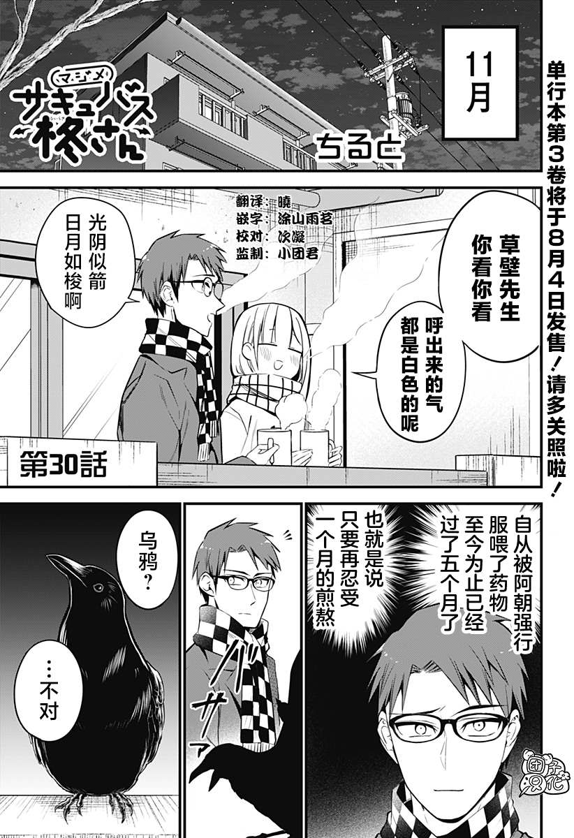 第30话0