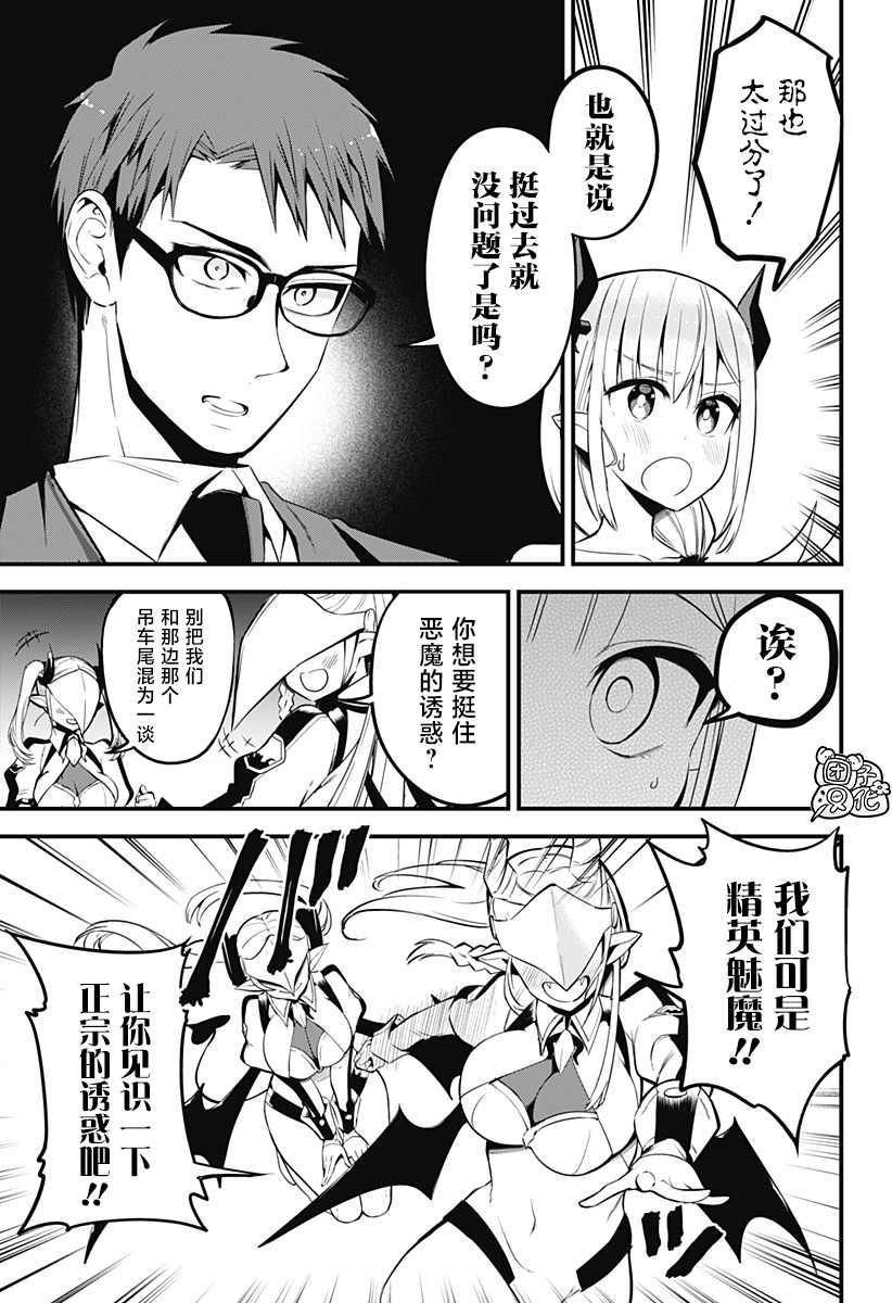 第26话4