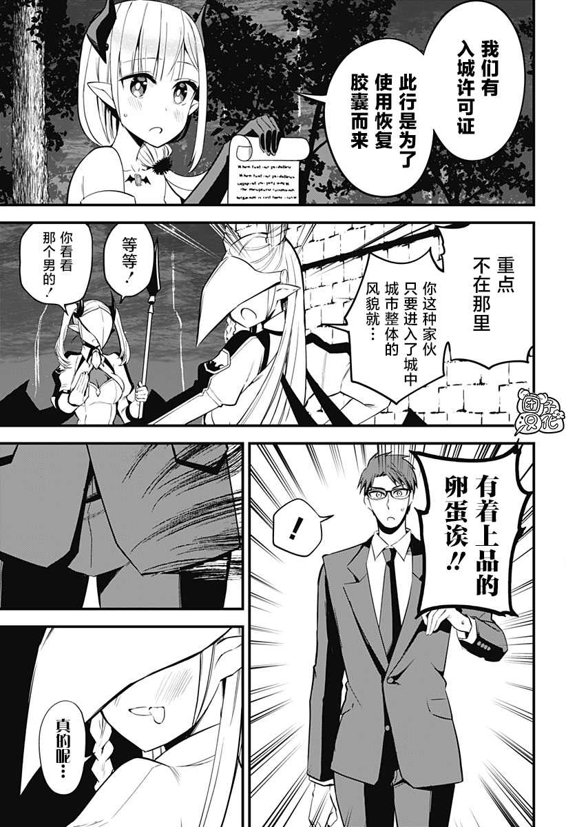 第26话2