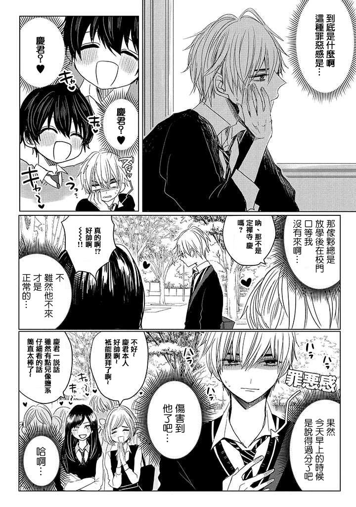 今晚的排列五开奖号码结果漫画,第3话4图
