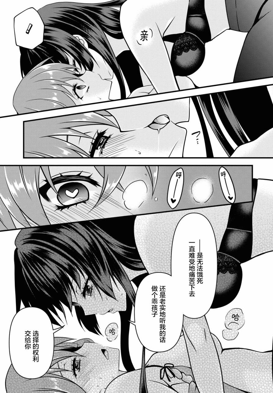 扭曲之爱的协议漫画,第1话1图