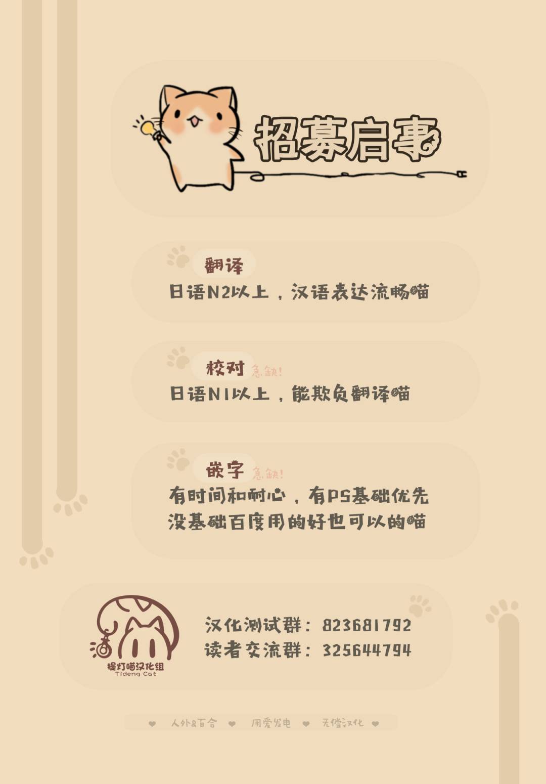 扭曲之爱的协议漫画,第1话4图