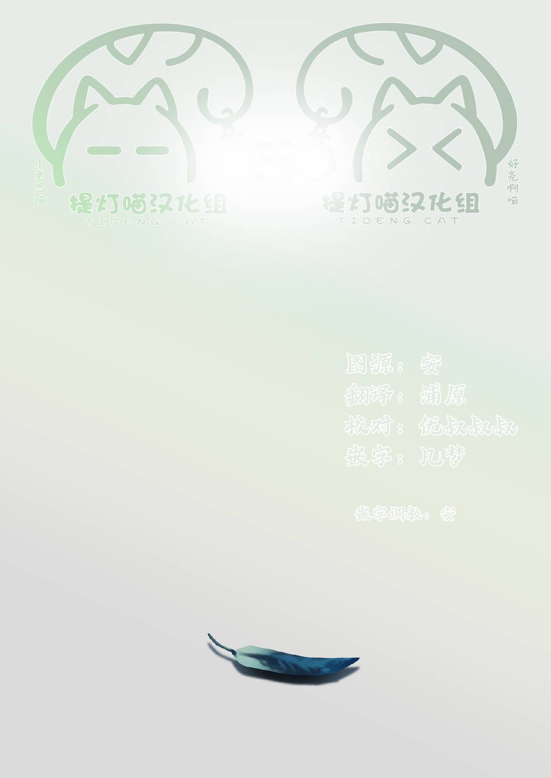 扭曲之爱的协议漫画,第1话3图