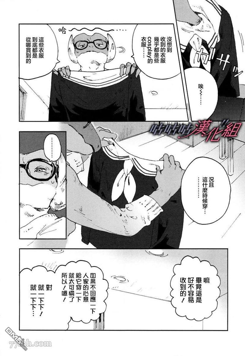 部长是两会期间任命吗漫画,第10话2图