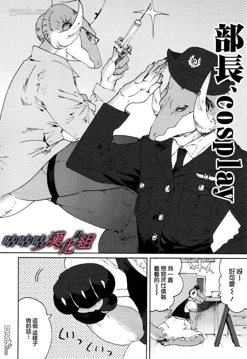 部长是两会期间任命吗漫画,第10话4图