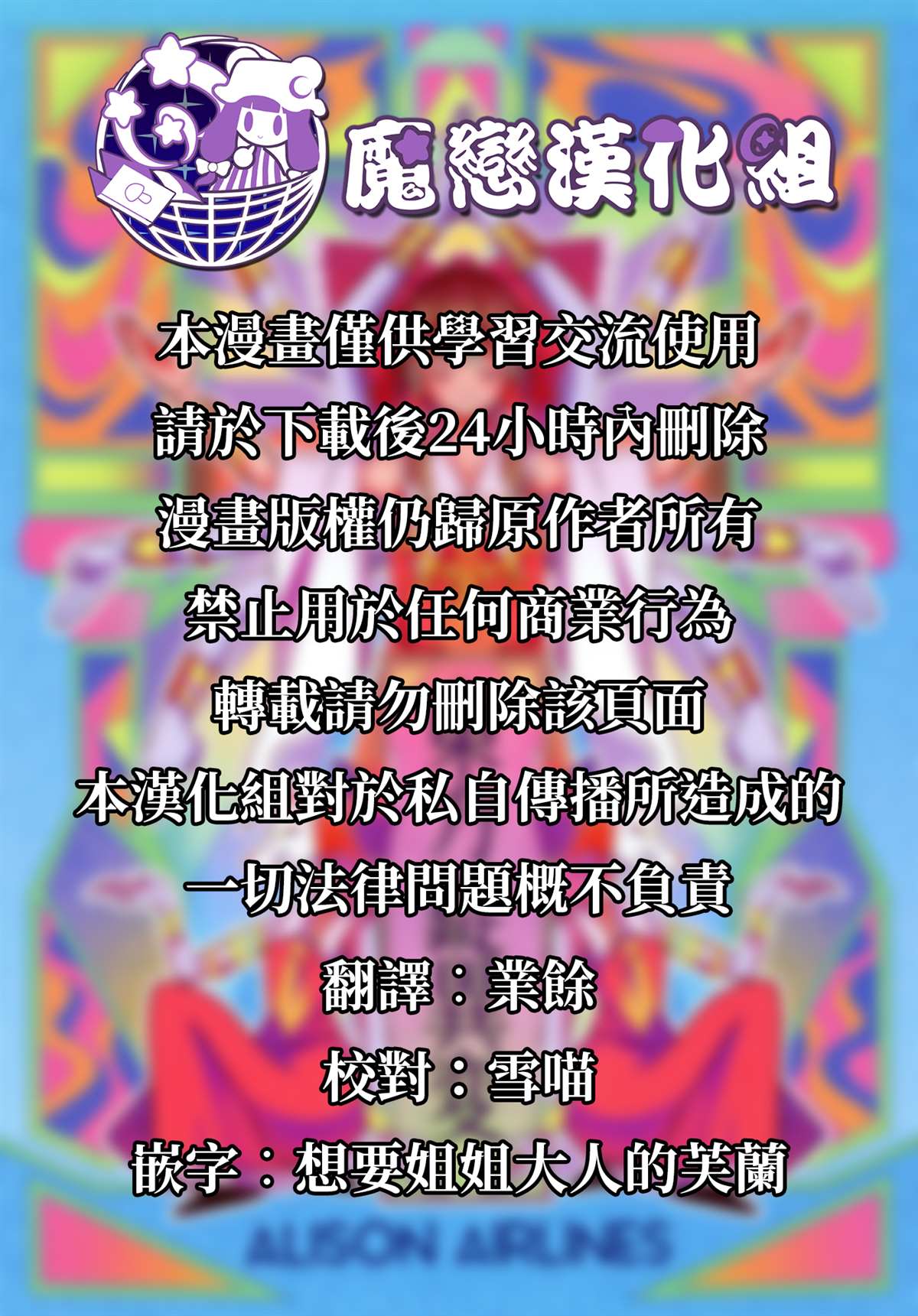 东方红无法无天的特务漫画,第1话2图