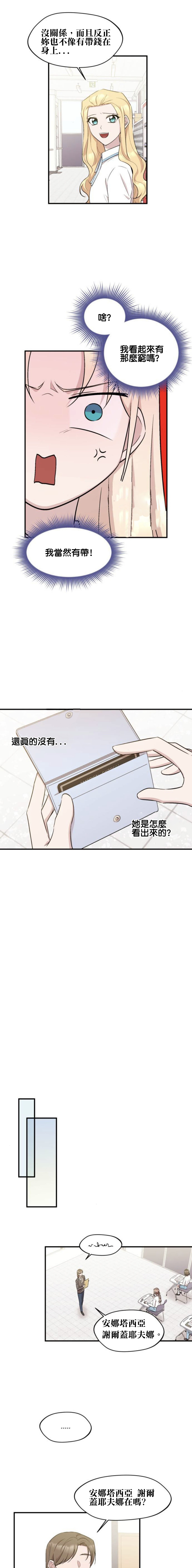 第14话3