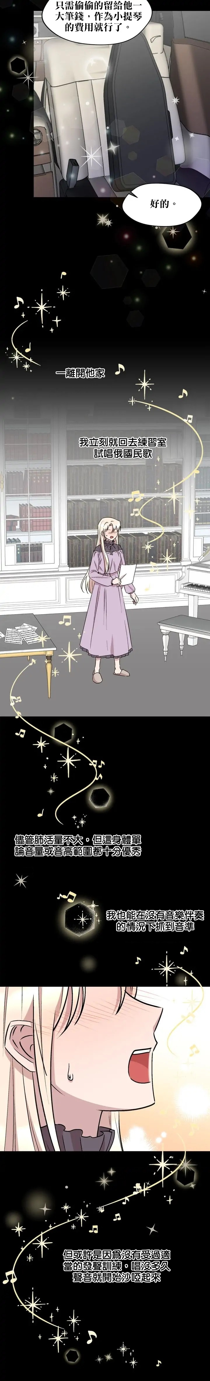 第45话3
