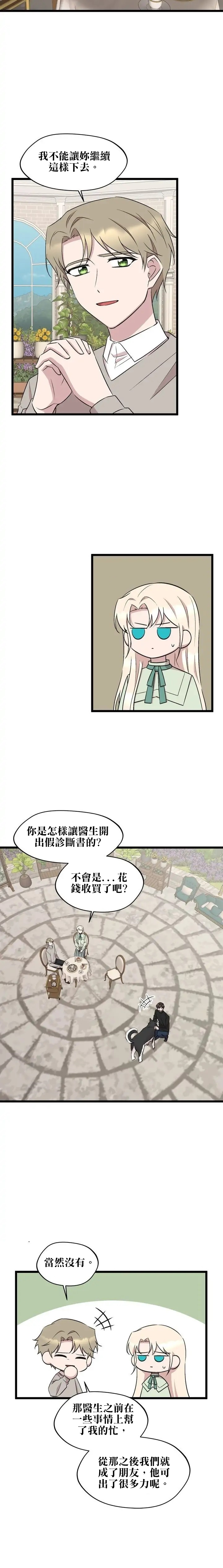 第41话3
