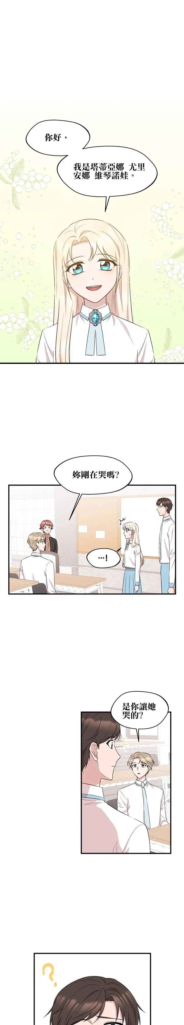 第19话1