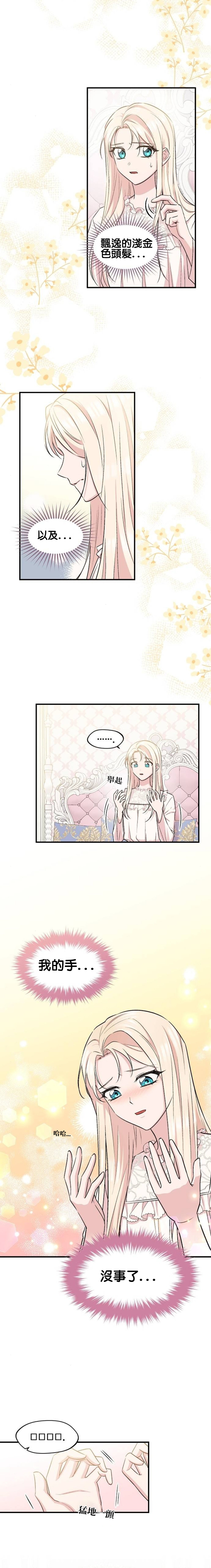 第3话2