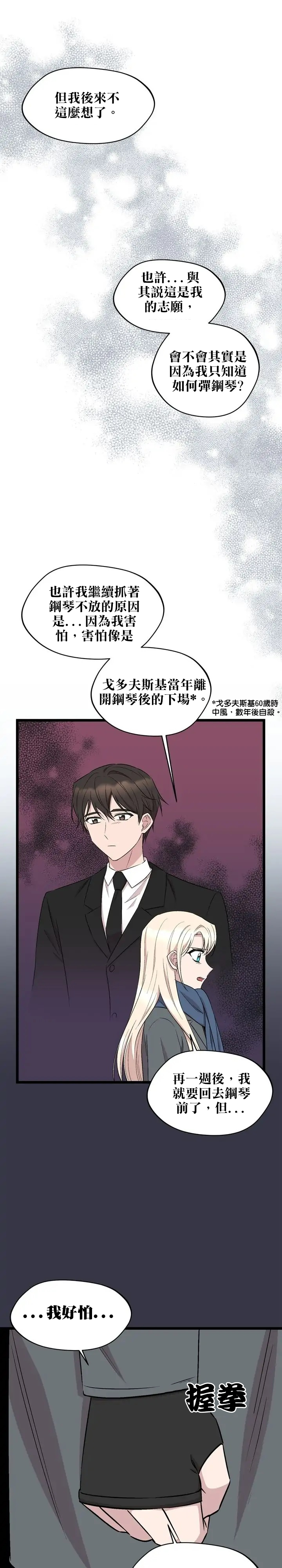 第44话4