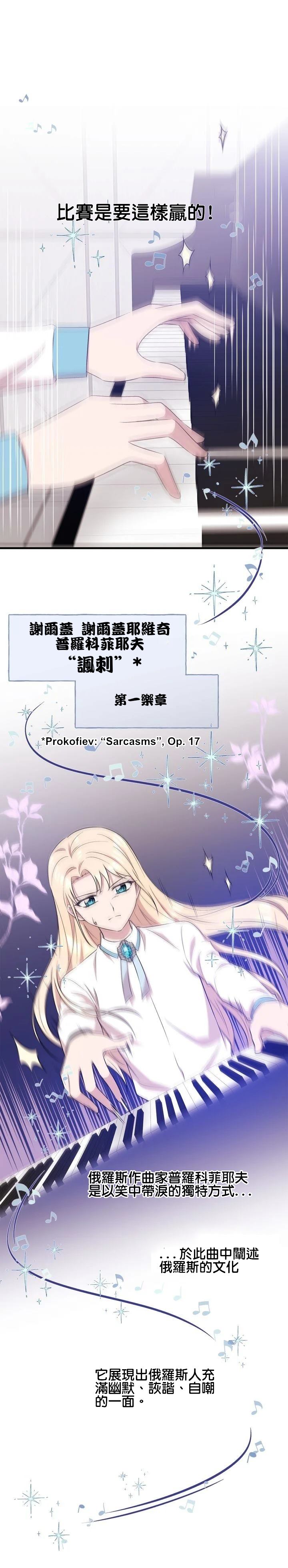 第24话3