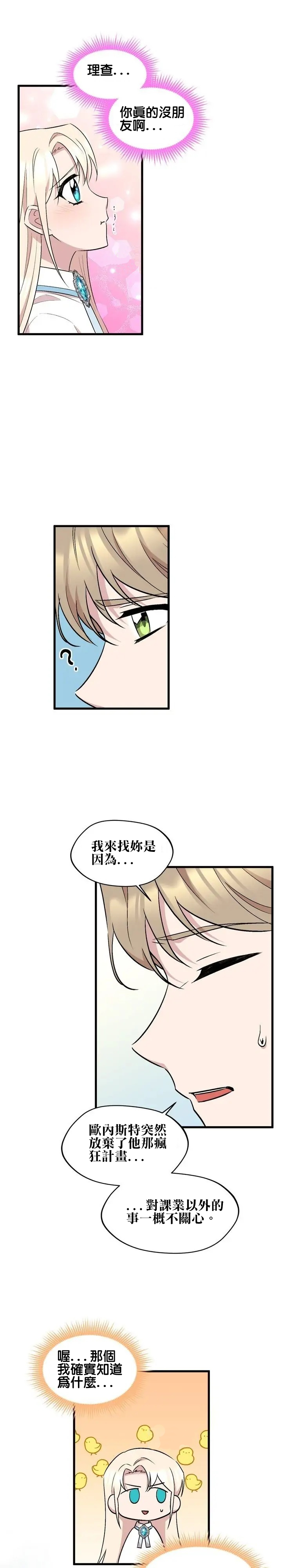 第29话3