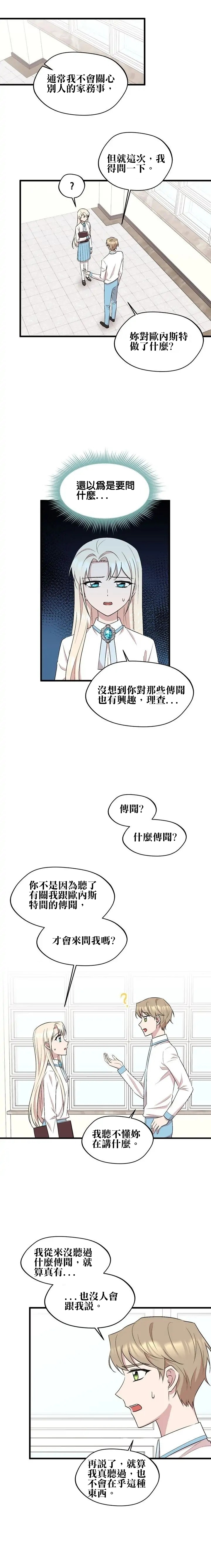 第29话2
