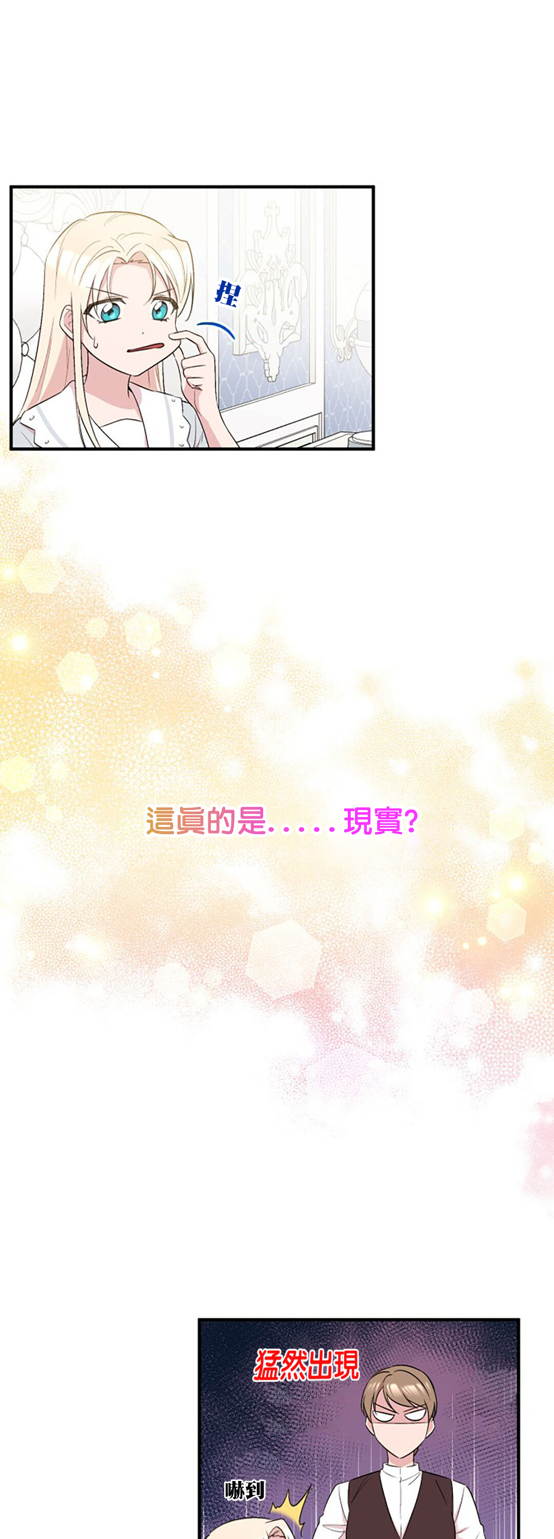 第4话3