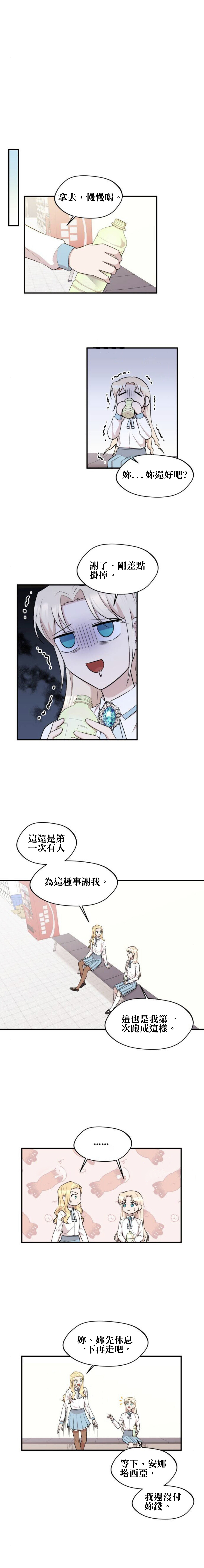 第14话2