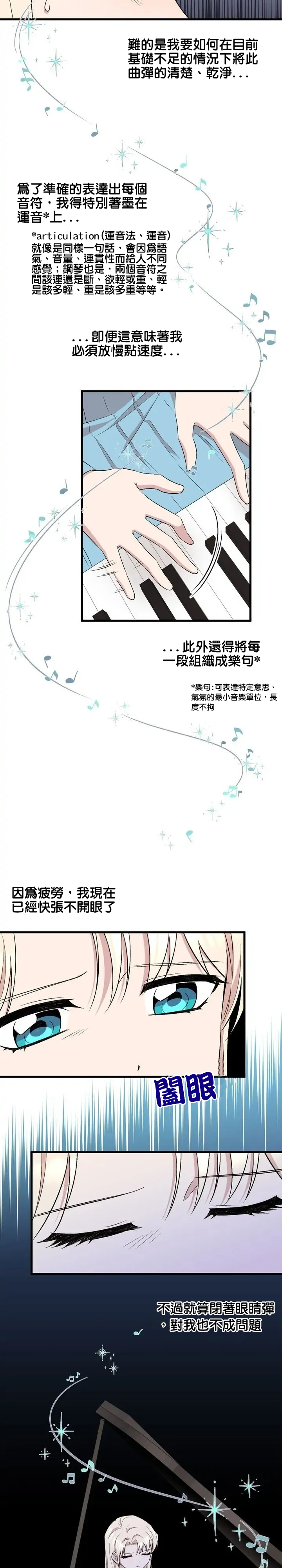 第31话2