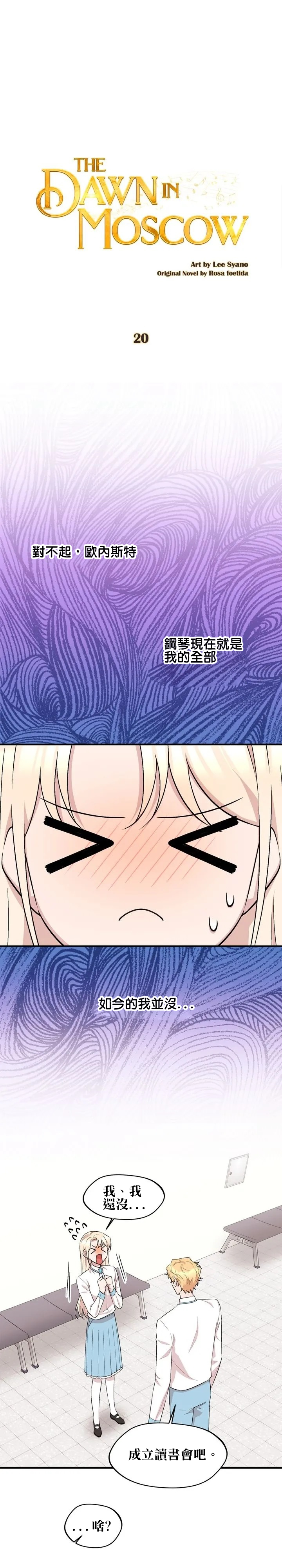 第20话1
