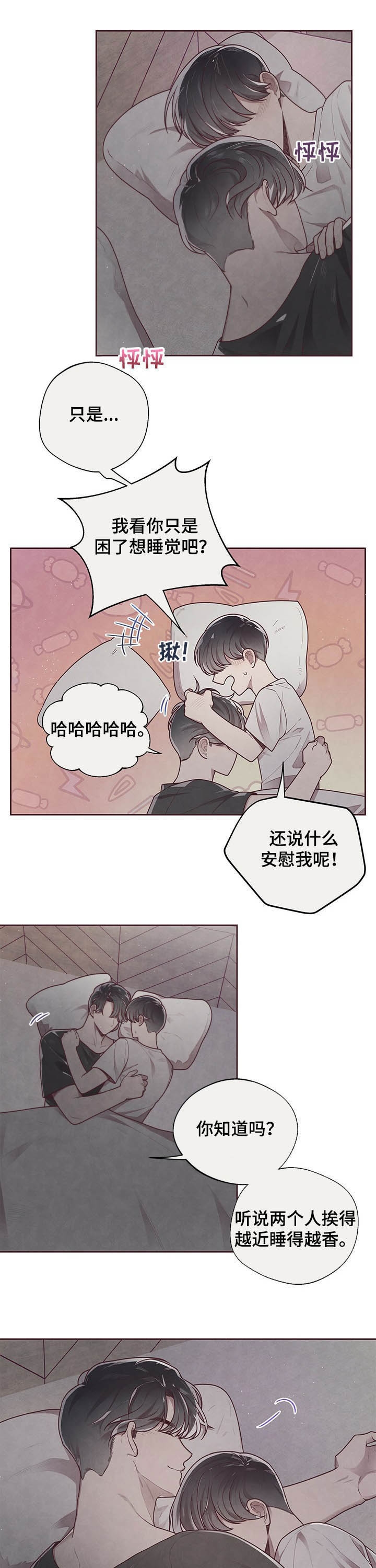 命运的指环漫画,第28话1图