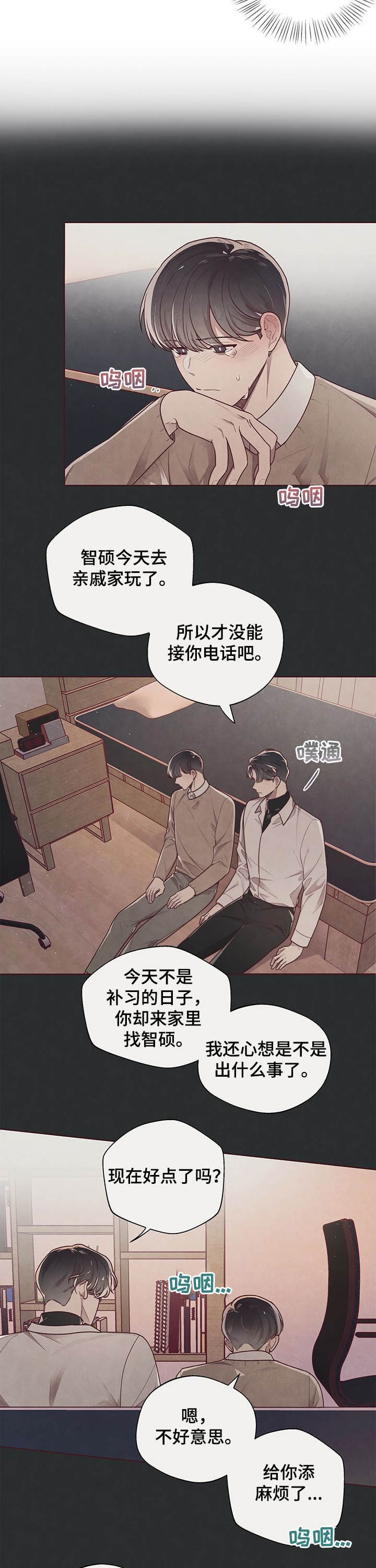 命运的指环漫画,第28话3图