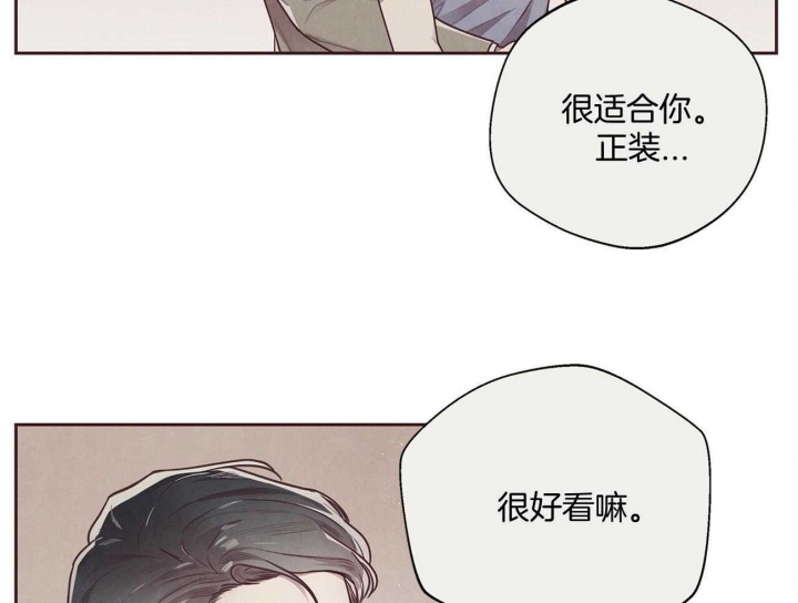 命运的指环漫画,第29话4图
