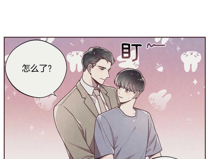 命运的指环漫画,第29话3图