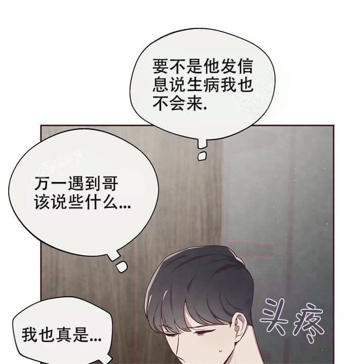 命运的指环漫画,第4话1图