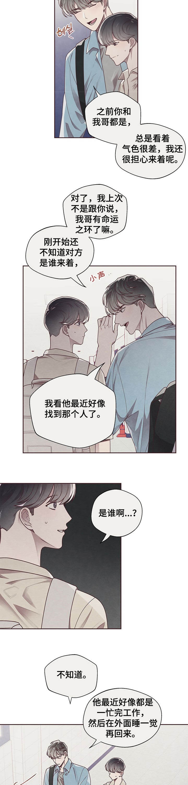第23话2