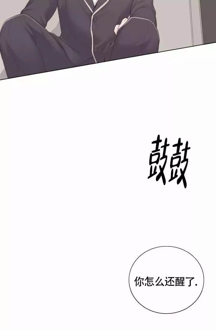 管家婆澳门一肖一码100精准2023漫画,第2话3图
