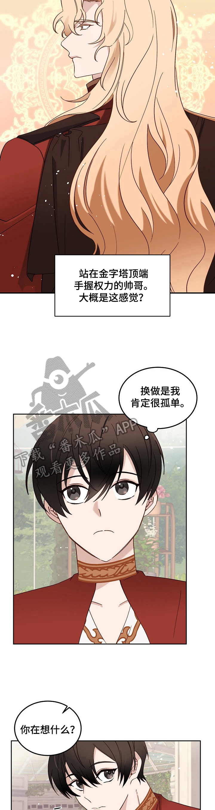 第12章：起因3