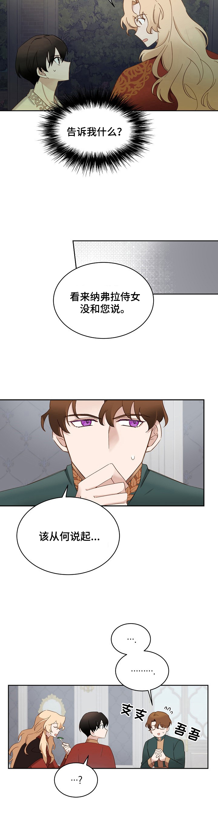第7章：解释3
