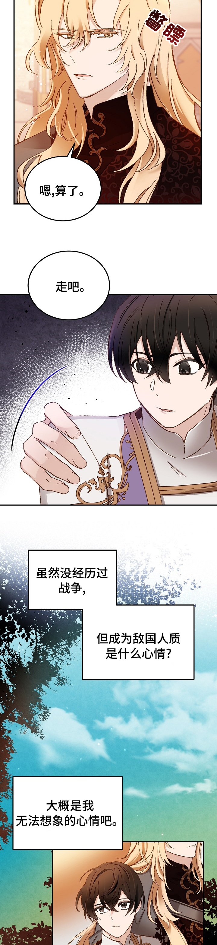 第26章：心情4